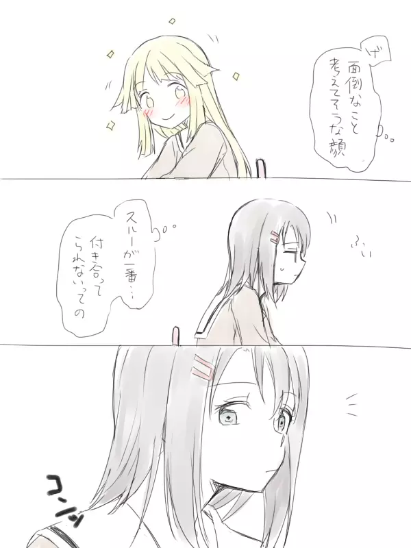 バンドリ百合まとめ - page23