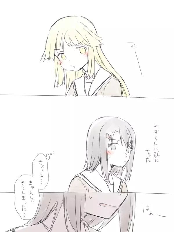 バンドリ百合まとめ - page24