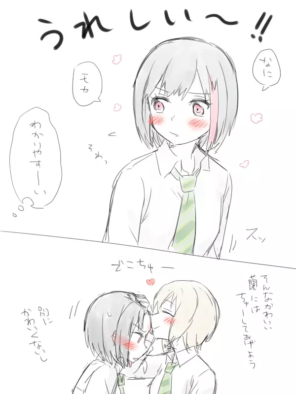 バンドリ百合まとめ - page6