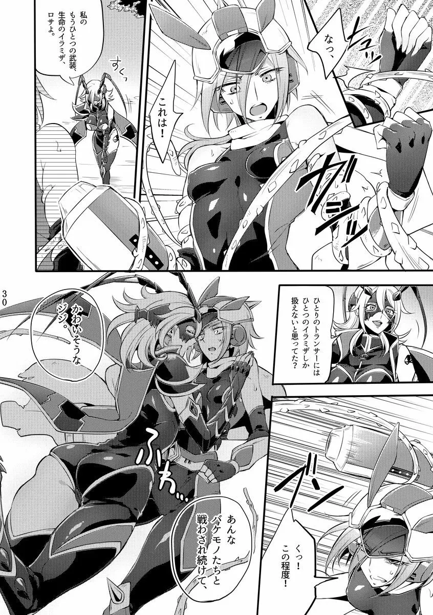 機戦天使ジジ・ウィステリア 04 - page29