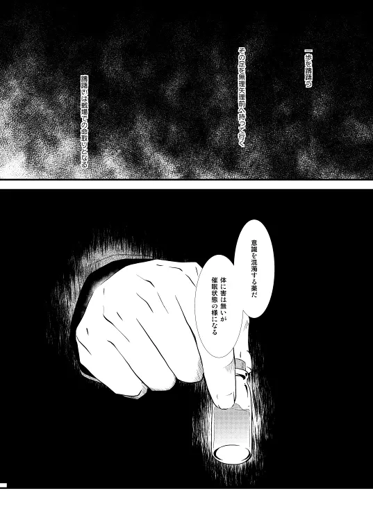 地下室で一番の美人・総集編 - page106