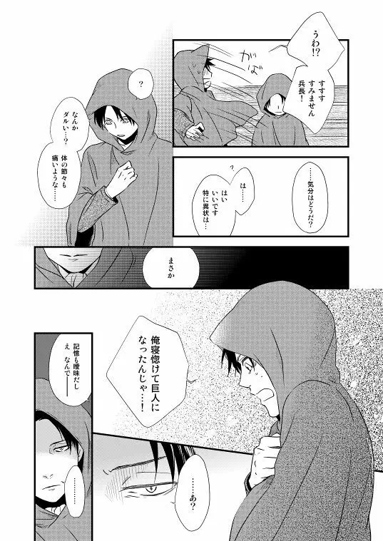 地下室で一番の美人・総集編 - page11