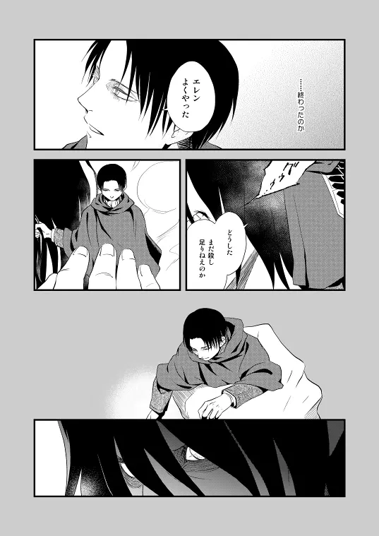 地下室で一番の美人・総集編 - page111