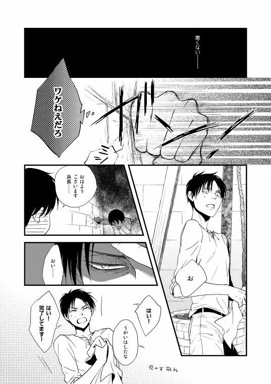 地下室で一番の美人・総集編 - page114