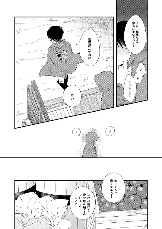 地下室で一番の美人・総集編 - page12