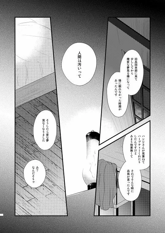 地下室で一番の美人・総集編 - page120