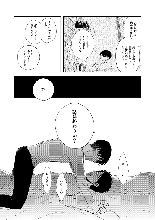 地下室で一番の美人・総集編 - page121