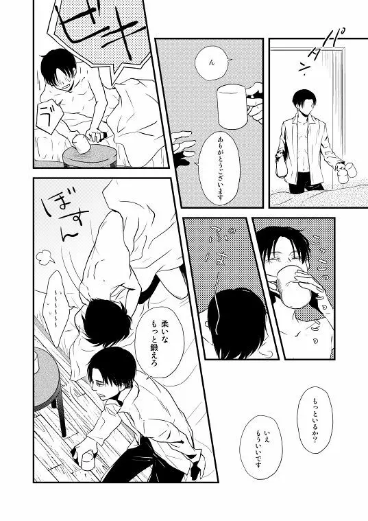 地下室で一番の美人・総集編 - page124