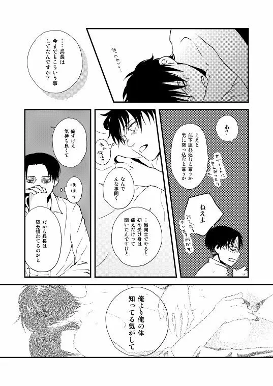 地下室で一番の美人・総集編 - page125