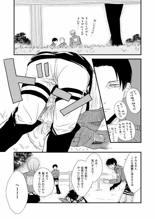 地下室で一番の美人・総集編 - page21