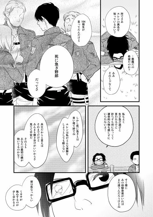 地下室で一番の美人・総集編 - page23