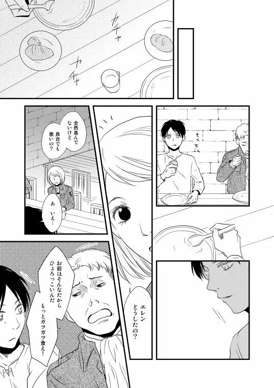 地下室で一番の美人・総集編 - page27