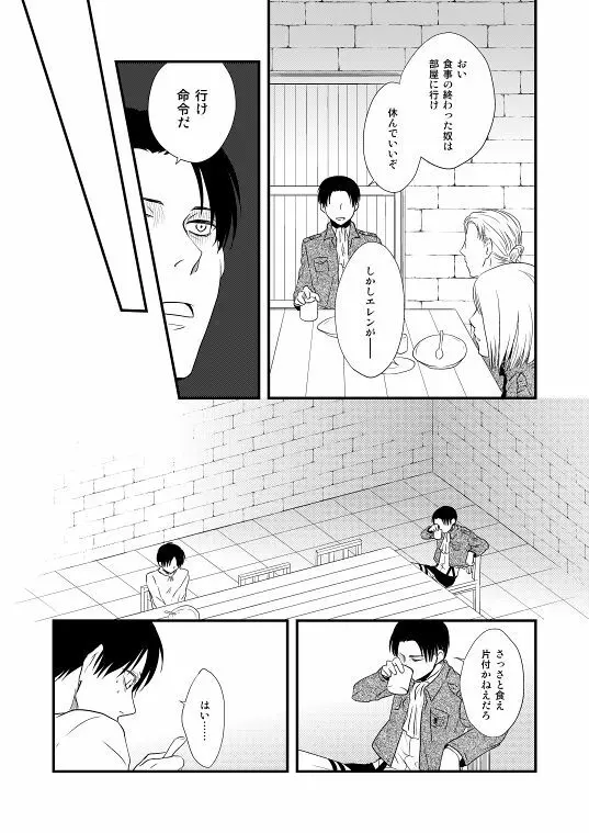 地下室で一番の美人・総集編 - page29