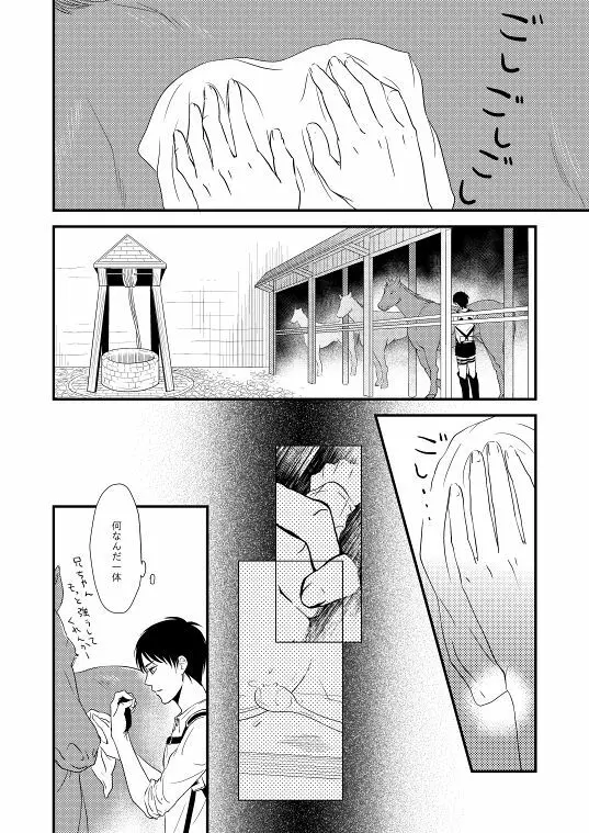 地下室で一番の美人・総集編 - page44