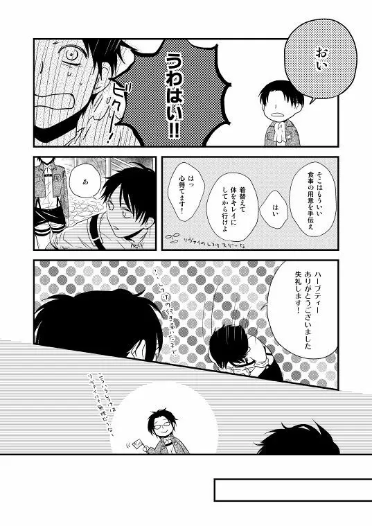 地下室で一番の美人・総集編 - page46