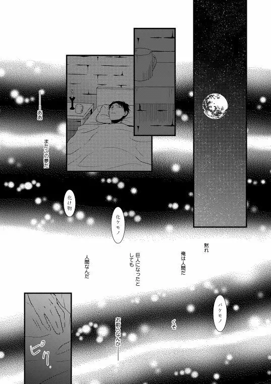 地下室で一番の美人・総集編 - page47