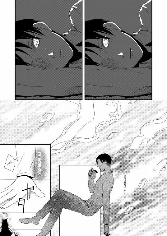 地下室で一番の美人・総集編 - page49