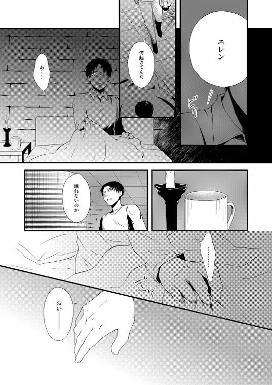 地下室で一番の美人・総集編 - page51