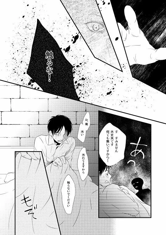 地下室で一番の美人・総集編 - page52