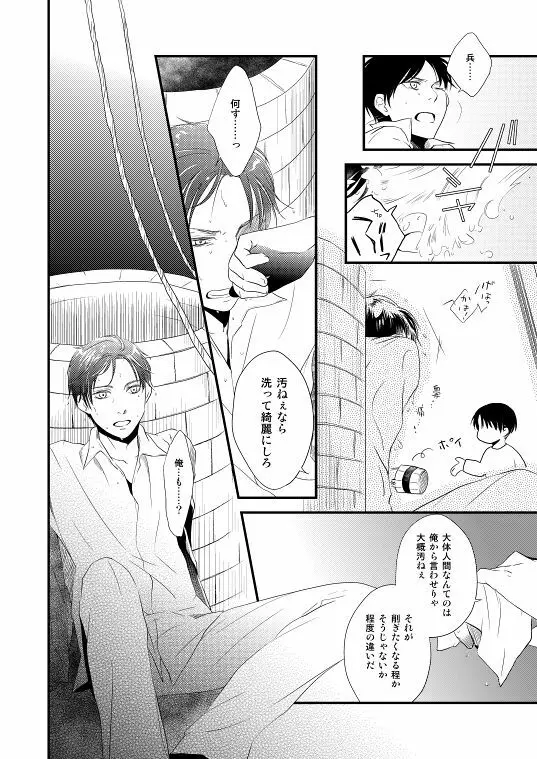 地下室で一番の美人・総集編 - page54