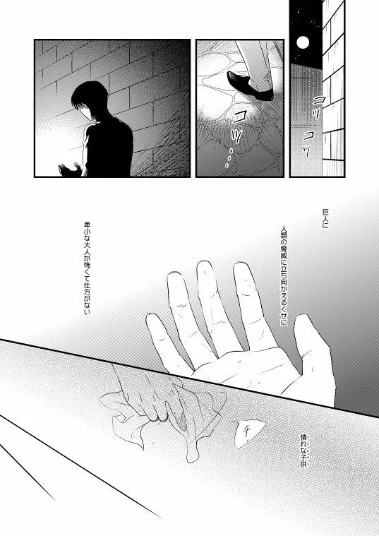 地下室で一番の美人・総集編 - page56