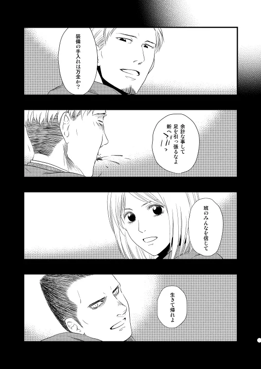 地下室で一番の美人・総集編 - page57