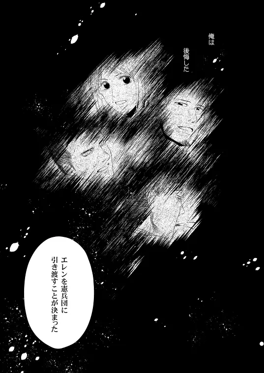 地下室で一番の美人・総集編 - page59