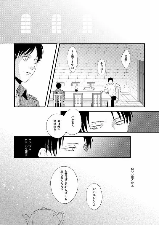 地下室で一番の美人・総集編 - page60