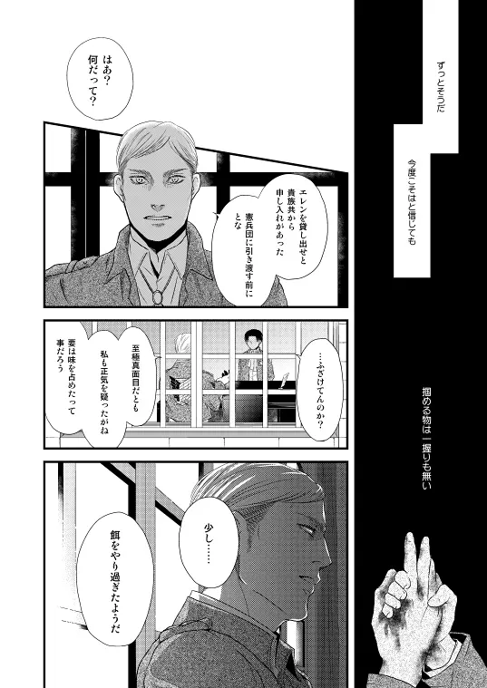 地下室で一番の美人・総集編 - page62