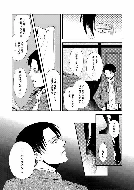 地下室で一番の美人・総集編 - page63