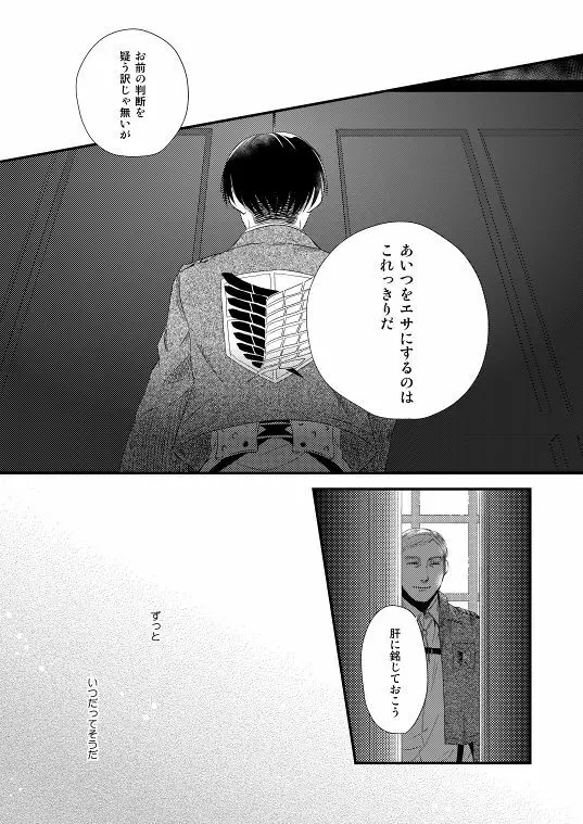 地下室で一番の美人・総集編 - page64