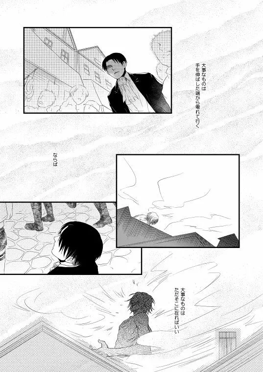 地下室で一番の美人・総集編 - page65