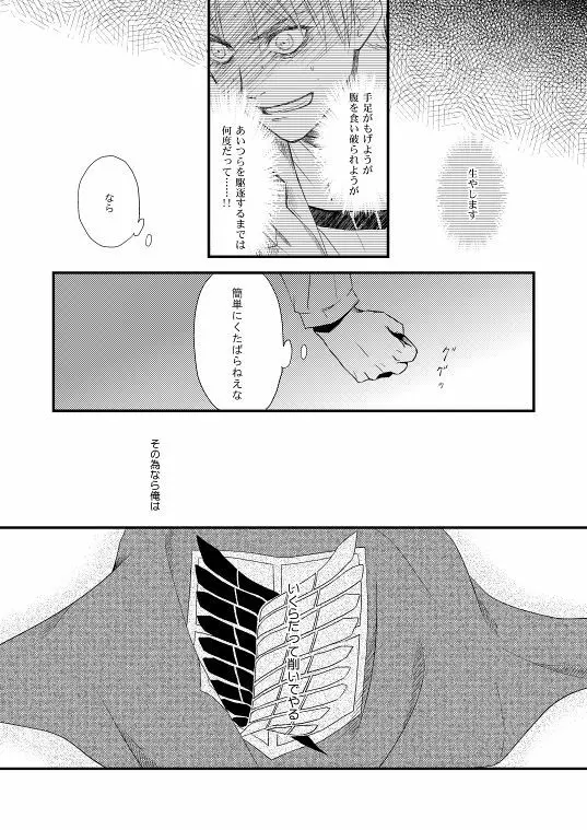 地下室で一番の美人・総集編 - page66