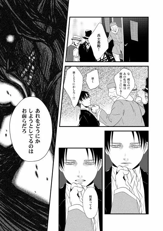 地下室で一番の美人・総集編 - page67