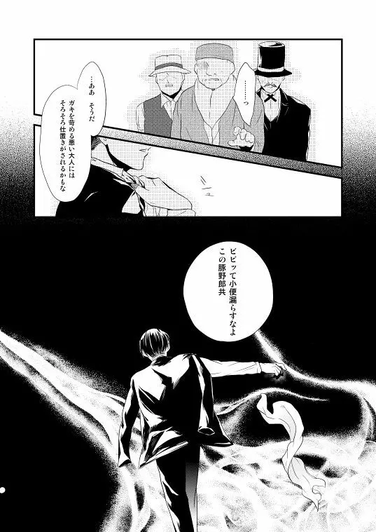 地下室で一番の美人・総集編 - page68