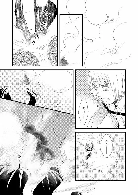 地下室で一番の美人・総集編 - page69