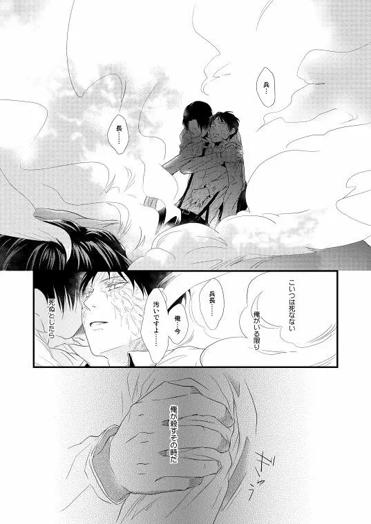 地下室で一番の美人・総集編 - page71