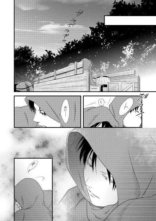 地下室で一番の美人・総集編 - page8