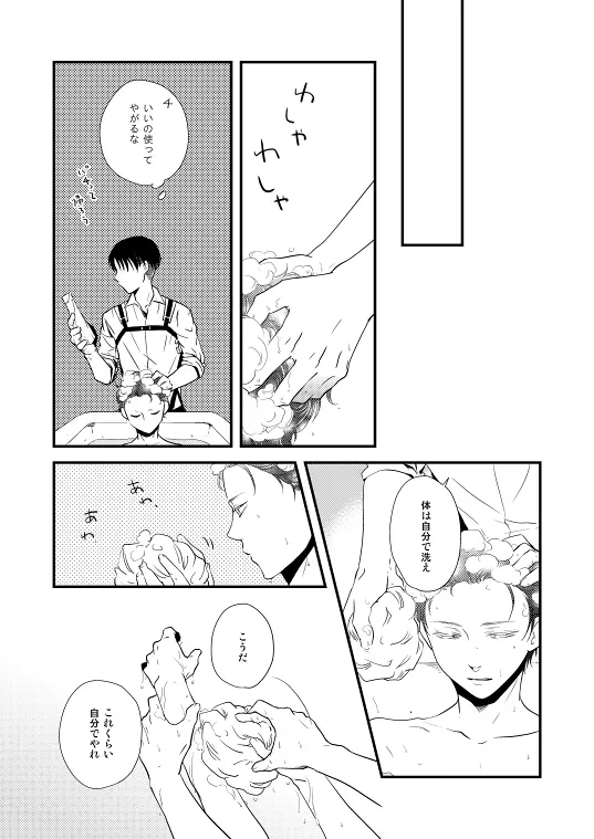 地下室で一番の美人・総集編 - page81