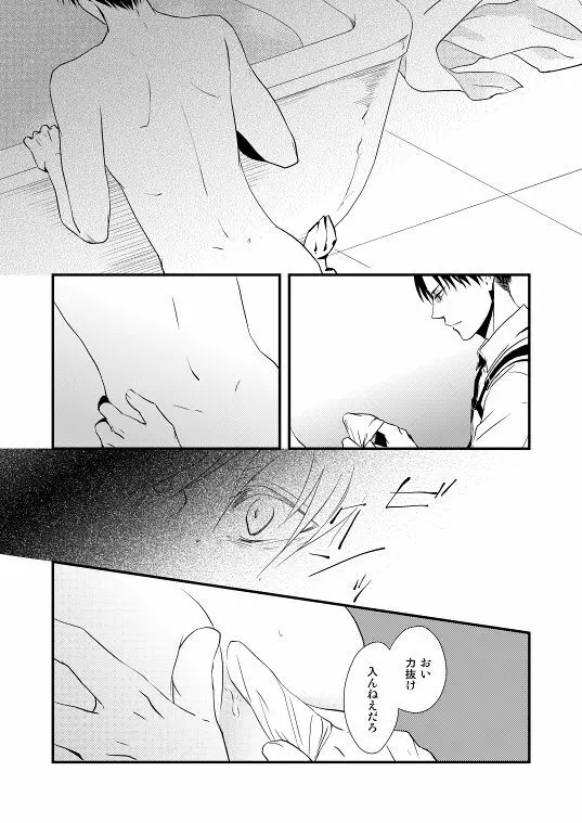 地下室で一番の美人・総集編 - page85