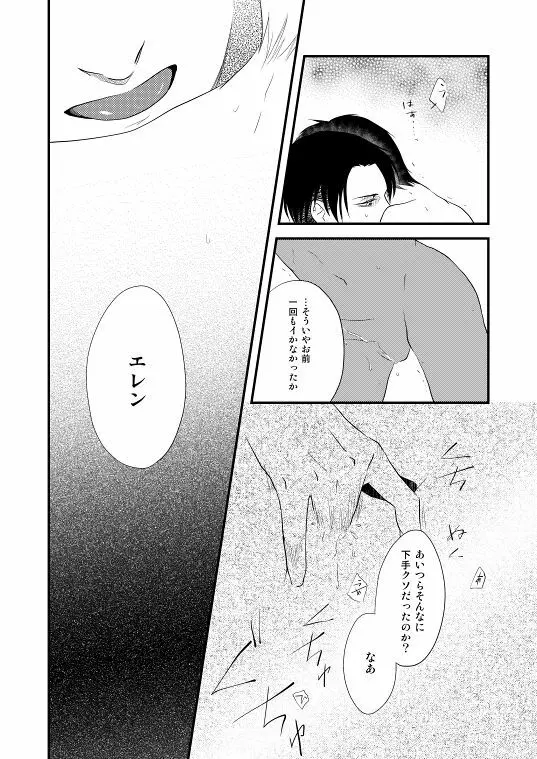 地下室で一番の美人・総集編 - page89