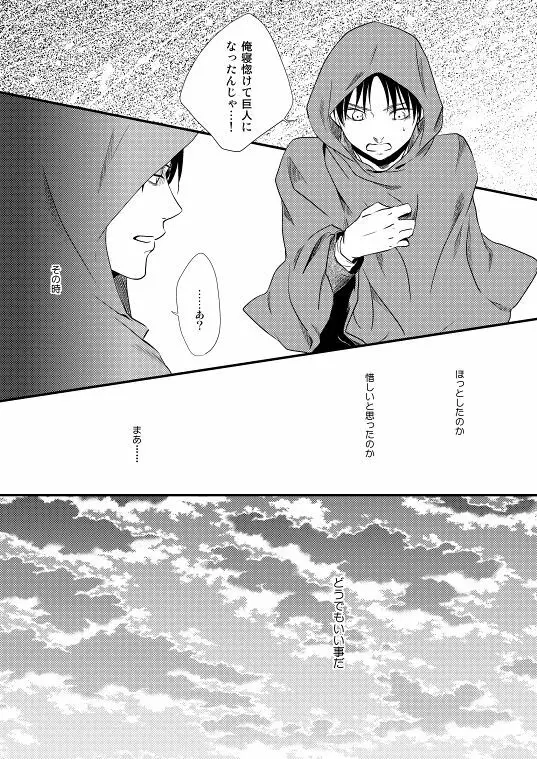 地下室で一番の美人・総集編 - page93