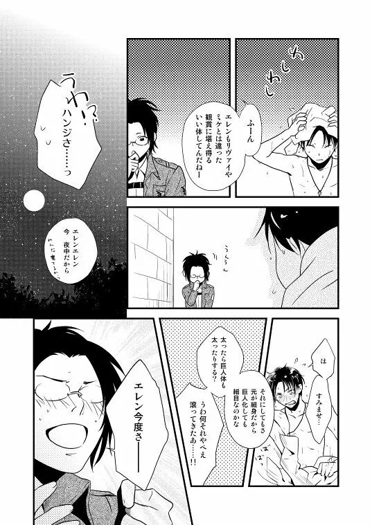 地下室で一番の美人・総集編 - page97