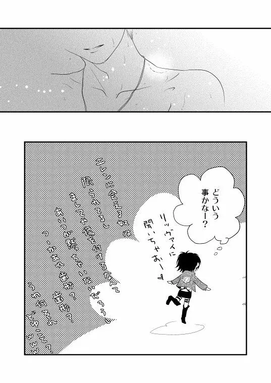 地下室で一番の美人・総集編 - page99