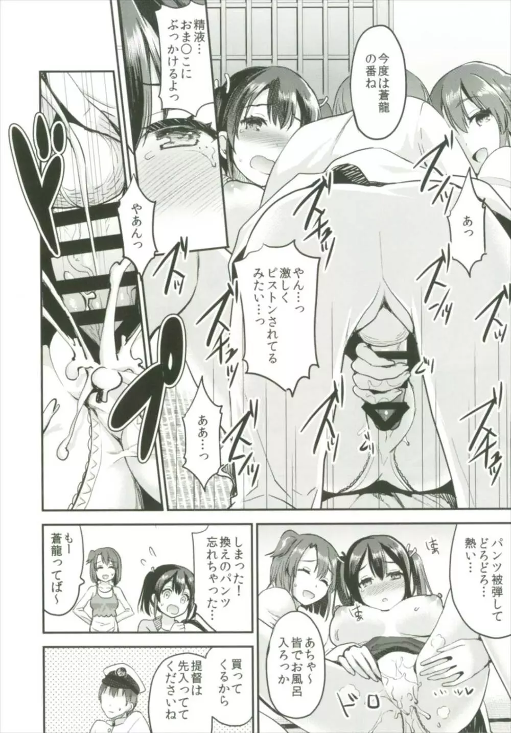 提督をダメにする授乳手コキ総集編 - page100