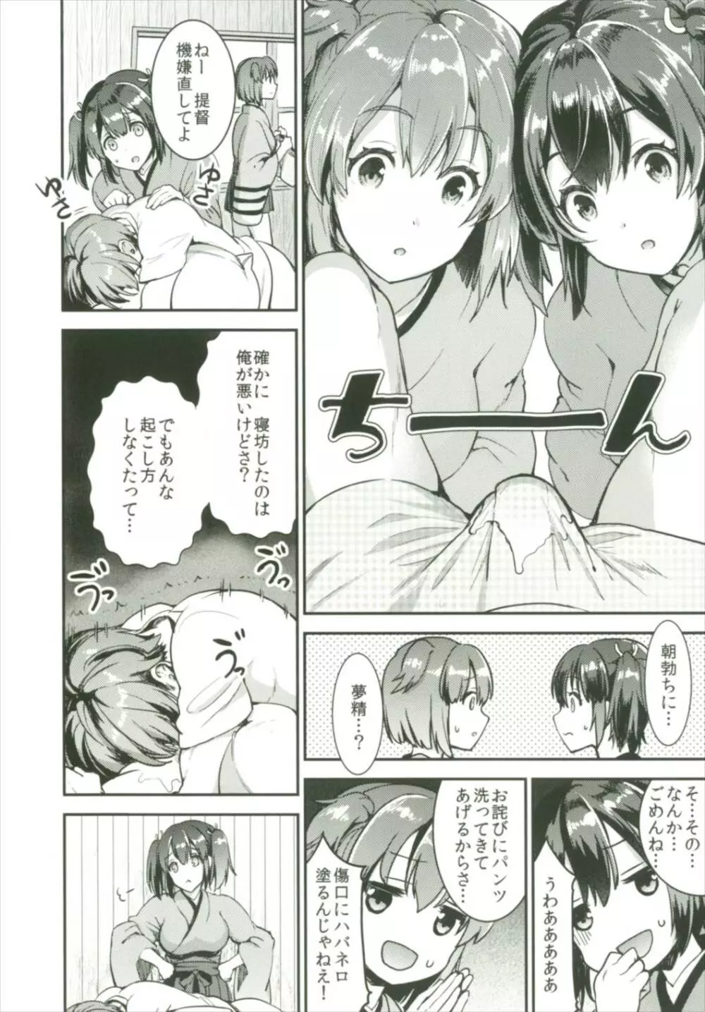 提督をダメにする授乳手コキ総集編 - page52