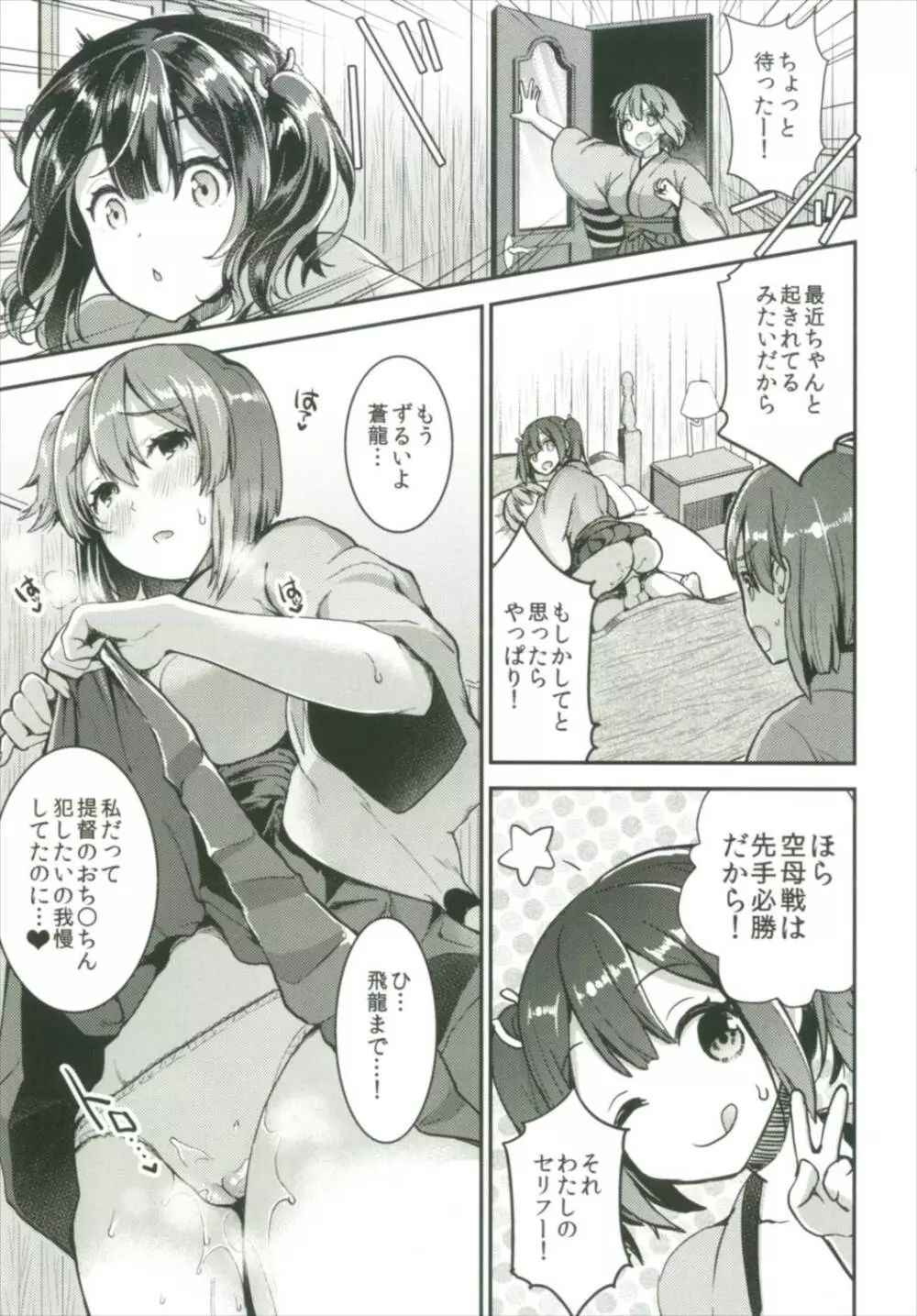 提督をダメにする授乳手コキ総集編 - page63