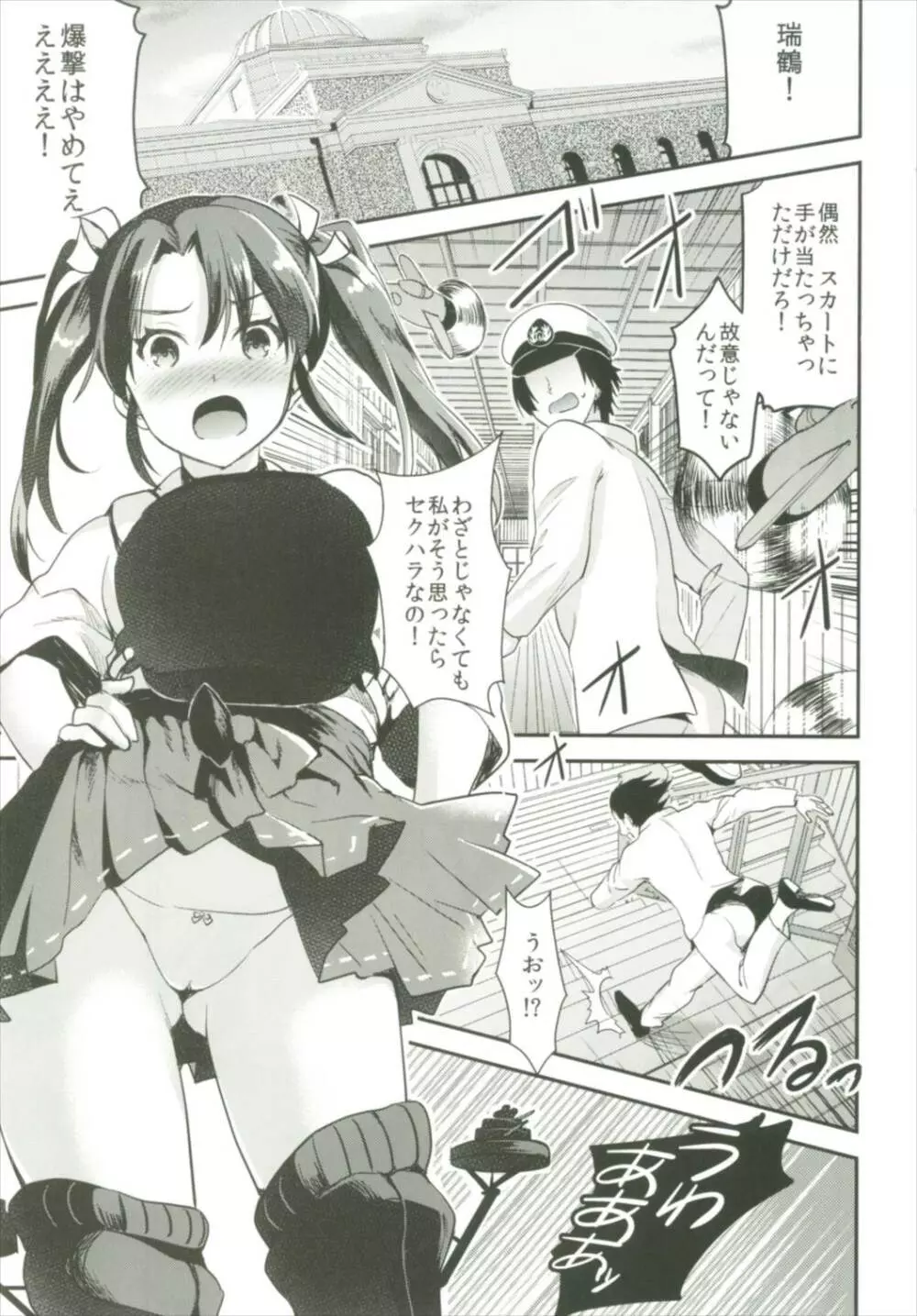 提督をダメにする授乳手コキ総集編 - page73