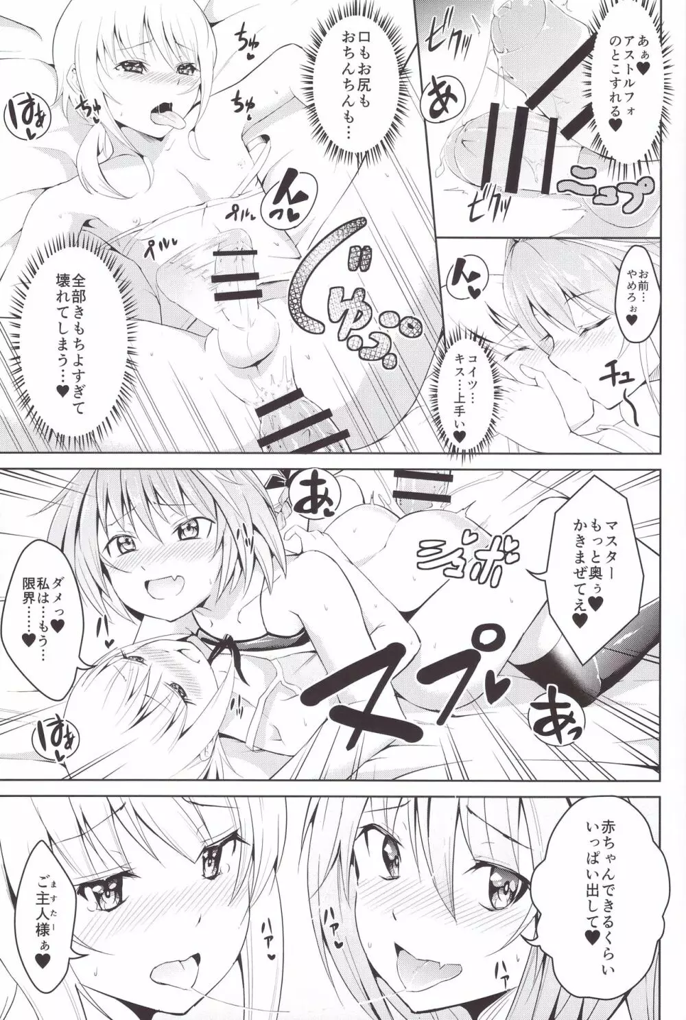 期間限定フランス男の娘ピックアップ - page17