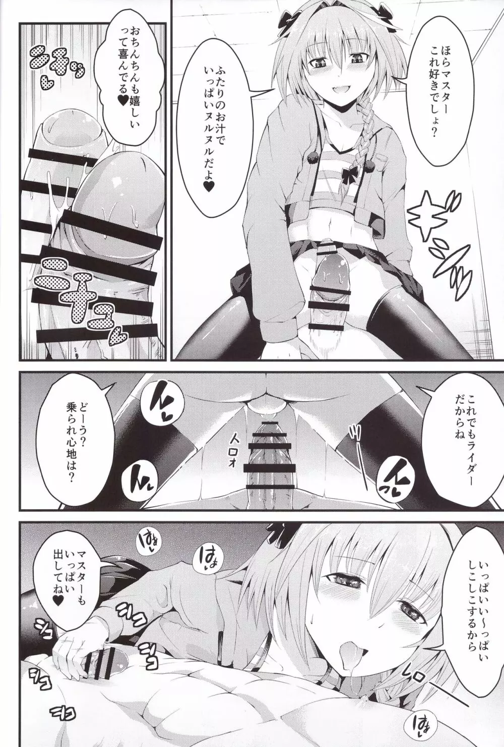 期間限定フランス男の娘ピックアップ - page6